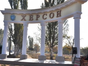 city.kherson.ua